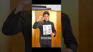 佐々木朗希のプロ野球人生
