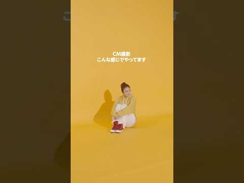 『CM撮影こんな感じでやってます』体育座り篇の未公開シーンをチラ見せ！