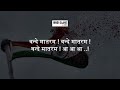 Ab Tumhare Hawale Watan Sathiyo Title Song Lyrics Alka Y Kailash K Sonu N Udit N