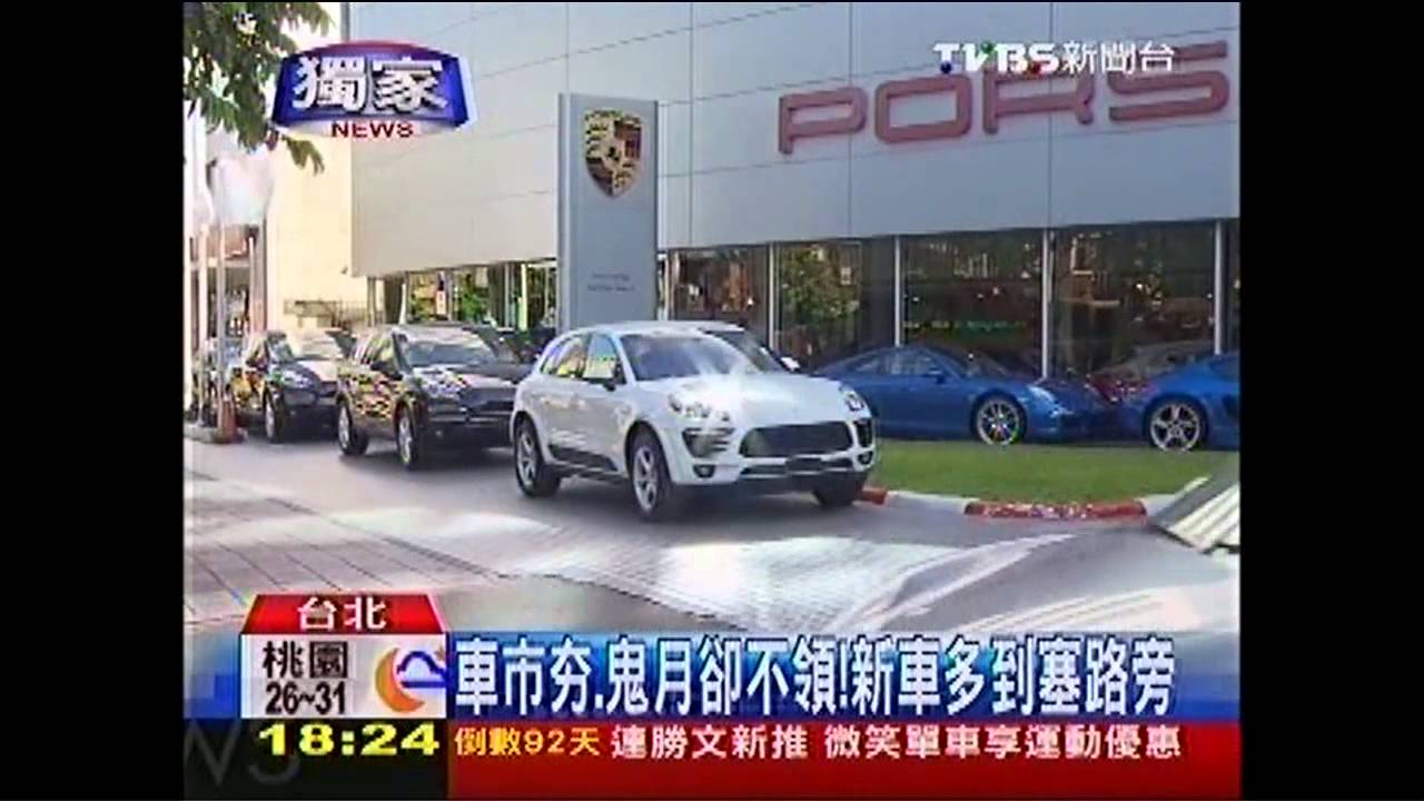 〈獨家〉車市夯、鬼月卻不領! 新車多到塞路旁