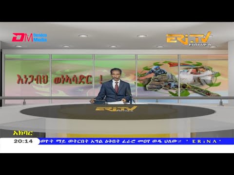 News in Tigre for May 20, 2020 - ERi-TV, Eritrea
