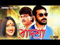 Badsha The King Bengali Full Movies Prasenjit Chiranjit Rituparna Reshmi Sandhya Roy Deepankar