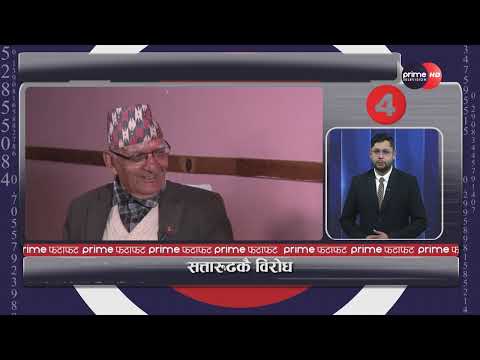 PrimeHD|| दिनभरीका सबै समाचार एकसाथ हेर्नुहोस् @ Prime फटाफट