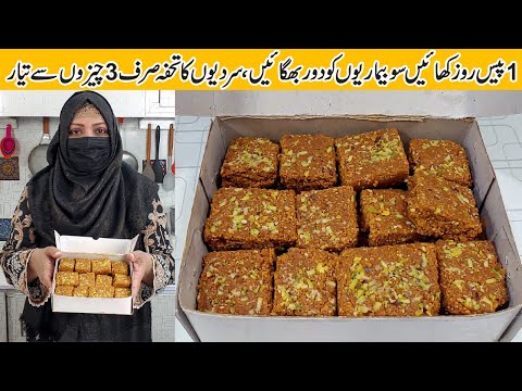 3 Ingredients Healthy Barfi Recipe | Winter Special Till Gud Gajak Burfi
