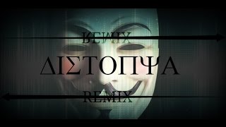 Lofo & Krave - Distopya (Remix)