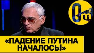 «ПУТИН, СВОРАЧИВАЙ ЭТОТ ПОЗОР!»