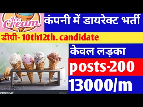 ice-cream company jobs in haryana | packing jobs 2022 | haryana jobs | @thejobbajar #thejobbajar
