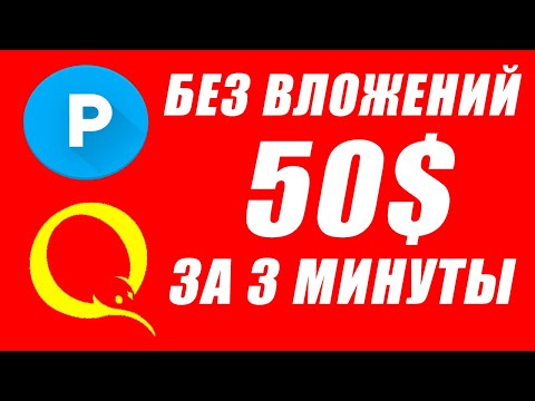 НОВЫЙ ЗАРУБЕЖНЫЙ САЙТ ДЛЯ ЗАРАБОТКА ДЕНЕГ. Как заработать деньги в интернете без вложений