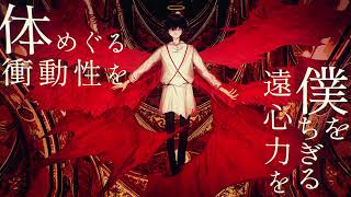 - 不安天来 / 神谷志龍 歌ってみた 【吉沢ぽわ】