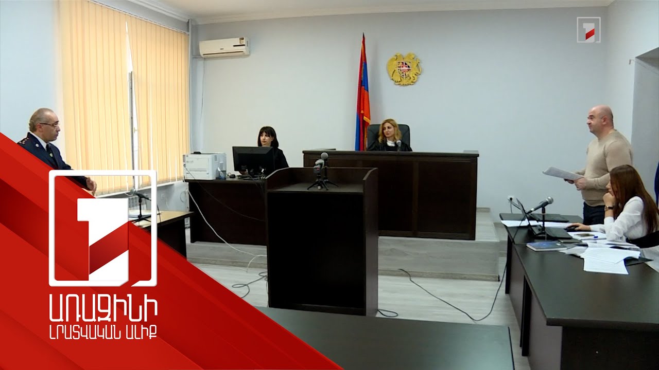 ՊՆ նախկին փոխնախարար Միրզաբեկյանից և ընտանիքից մոտ 1մլրդ դրամի ապօրինի գույք, գումար բռնագանձելու պահանջ