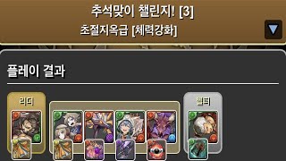 [추석맞이 챌린지 3] 그리고리×야시로 pt.