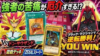 本日のエースカード→強者の苦痛【遊戯王デュエルモンスターズレガシーオブザデュエリスト】