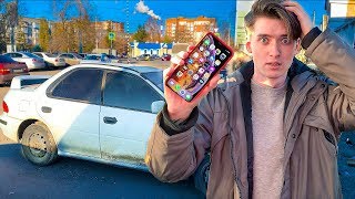 ЧТО СТАЛО С МАШИНОЙ ПОСЛЕ ГОПНИКОВ. НАШЛИ ЧУЖОЙ АЙФОН XS MAX В МАШИНЕ