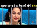 Hema Malini Dharmendra Nikaah Targeted By Mahbooba Mufti On Uniform Civil Code Sunny Deol