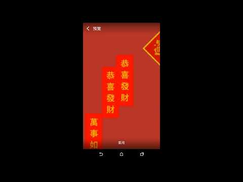 Chinese New Year Wallpaper
