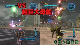 夫婦でゲーム実況_地球防衛軍５#5