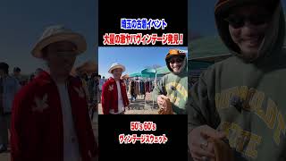 なんでこんなにヤバいのあるの！？　#shorts