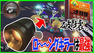 【最強】ロングキラーマジで強いのがわかったぞ！しかしながら…【毎日1時間マリオカート練習すると上手くなるのか@７８日目】マリオカート8DX