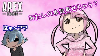 【APEX LEGENDS】ド素人のっぴ「嫁」参戦！あたしの本気見せちゃう？