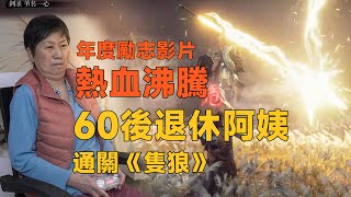 [問卦] 老人為什麼都不喜歡玩電玩