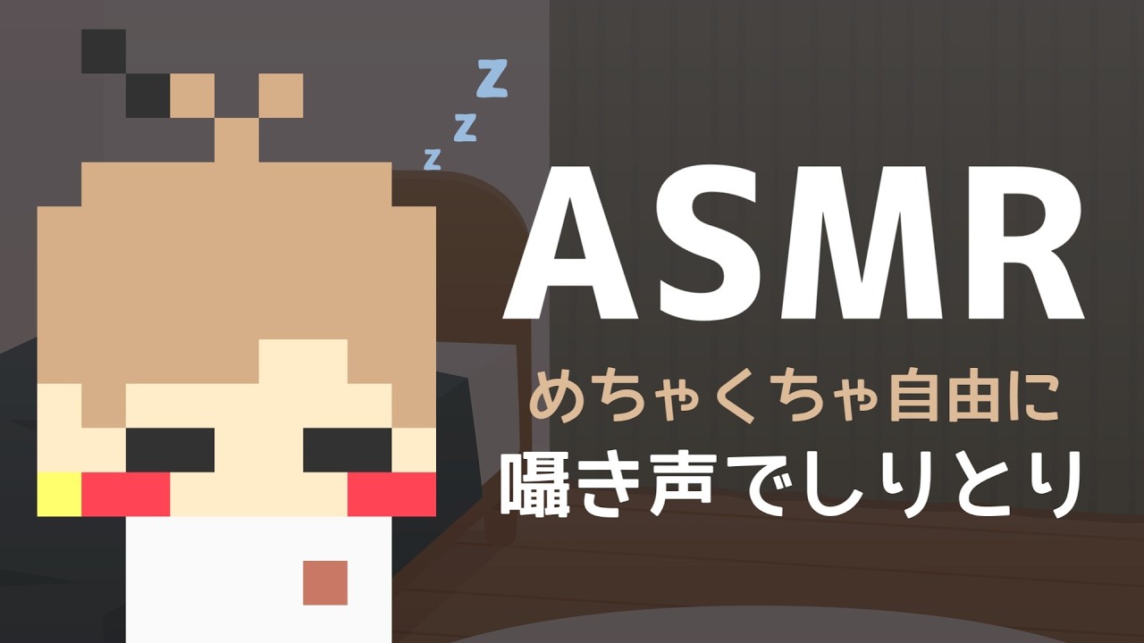 【ASMR】囁き声で一人しりとりをします / Whisper Word chain game!