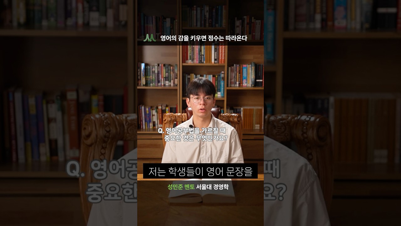 성민준 멘토 비디오 1