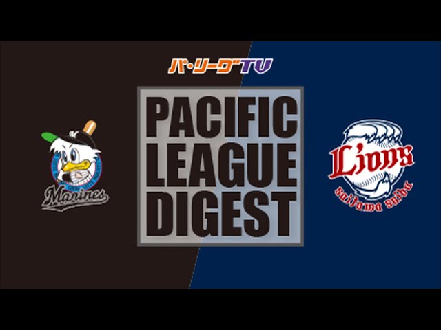 9/14 マリーンズ対ライオンズ ハイライト