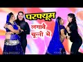 Dj Song 2022 परफ्यूम लगावै चून्नी में Perfume Lgawe Chunna