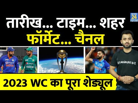World Cup 2023 का Full Schedule | Time | Venue | Format |  Streaming | Ind Vs Pak | Virat | Baba
