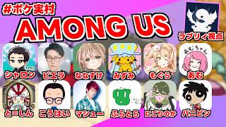熱血解禁アマンガス！！【AmongUs】