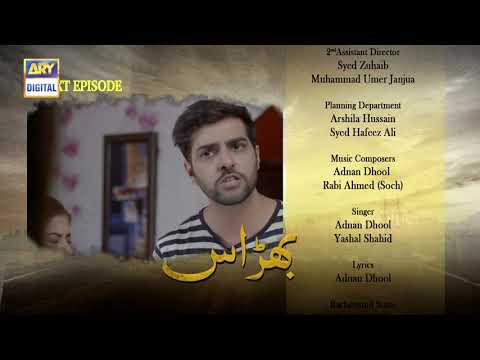 Bharaas Episode 61 - Teaser - ARY Digital Drama