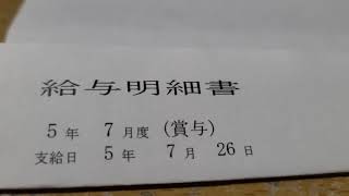 【2023】高卒トラックドライバー、夏のボーナス発表＼(^o^)／