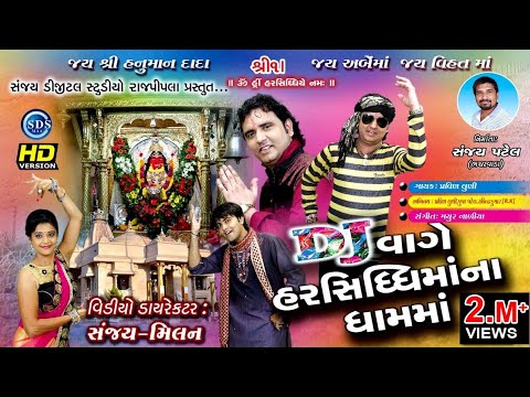 download lagu mp3 mp4 Harsiddhi Mata Na Garba, download lagu Harsiddhi Mata Na Garba gratis, unduh video klip Harsiddhi Mata Na Garba