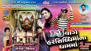 Harsiddhi Maa_DJ Vage harsiddhi maa na dham ma Pra