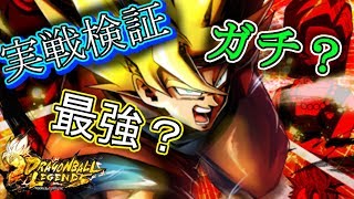 【心臓病悟空はこう使え！】ドラゴンボールレジェンズ☆