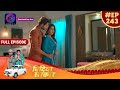 बिंदिया सरकार 17 April 2023 Full Episode 243 Bindiya Sarkar Dangal TV