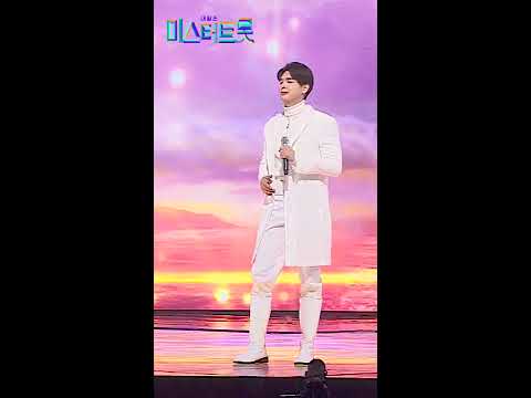 [세로직캠]류지광 - 나 그대에게 모두 드리리 미스터트롯 1:1 데스매치 최초공개