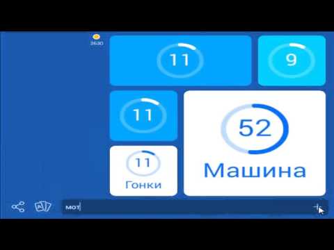онлайн игра 94 процента скорость уровень 47