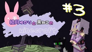 Minecraft ゆかりんスパイ大作戦 1 結月ゆかり実況プレイ تنزيل الموسيقى Mp3 مجانا Minecraft ゆかりんスパイ大作戦 1 結月ゆかり実況プレイ تنزيل الموسيقى Mp3 مجانا