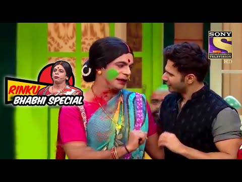 किसको नहीं लगा पायी Colour, Rinku? | The Kapil Sharma Show Season 2 | Rinku Bhabhi Special