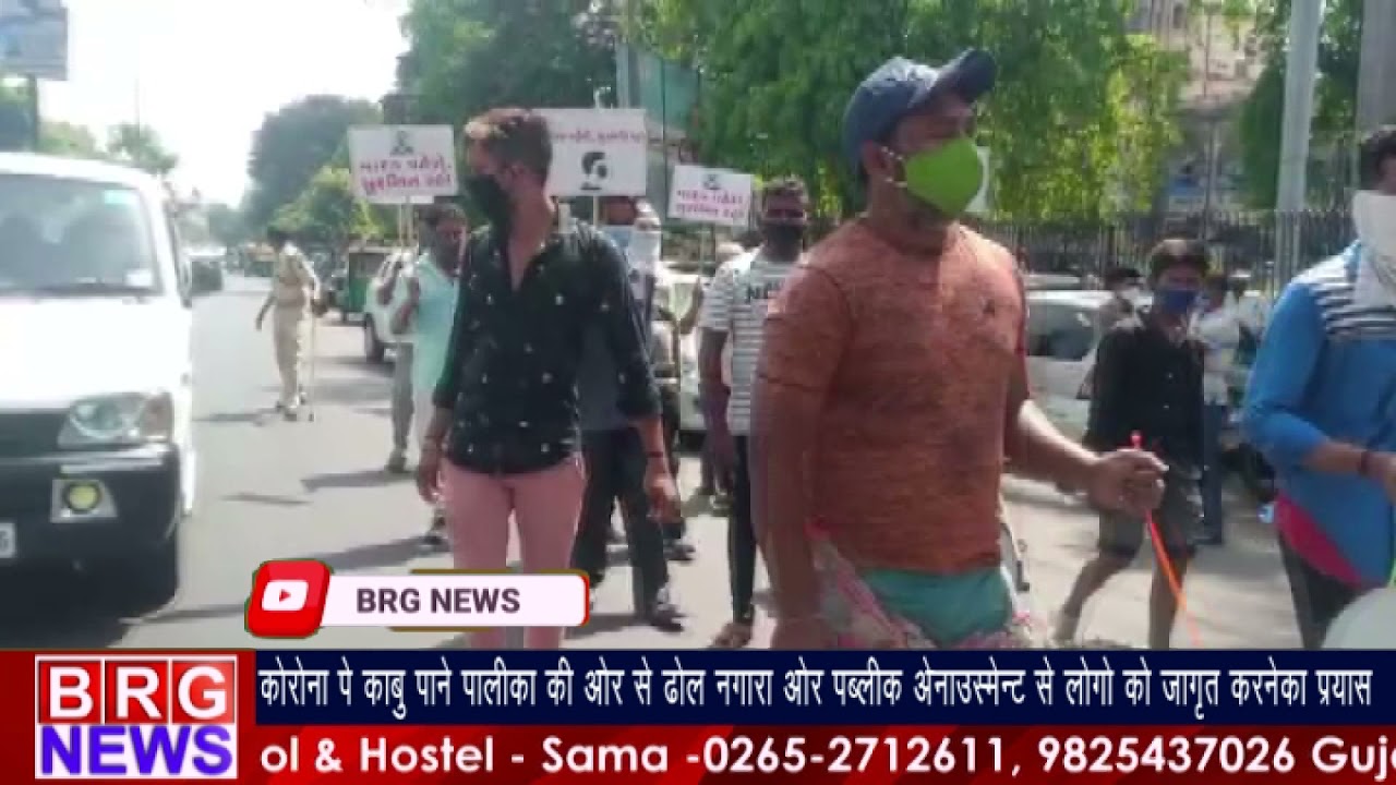 Corona पे काबू पाने पालिका की और से ढोल नगरा और Public Announcement से लोगो को जागृत करने का प्रयास