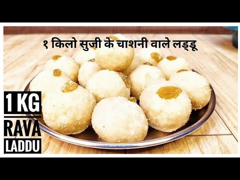 1kg Suji ke Laddu / Rava Ladoo @SakhiSanginisKitchen