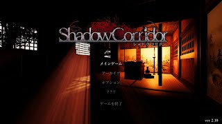 Shadow Corridor