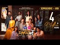 Kuch Ankahi Episode 9 | 4th Mar 2023 (Eng Sub) | Digitally Presented by Master Paints & Sunsilk