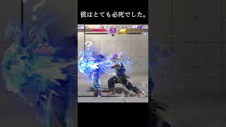 彼らは正しい選択をしています。　　　#shorts  #スト6 #ペルソナ #sf6