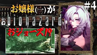 [Vtub] 壱百満天原サロメ 惡靈古堡HD REMASTER 