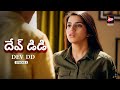 Dev DD Season 1 Episode 9 Closure Exposure Dubbed In Telugu Watch Now