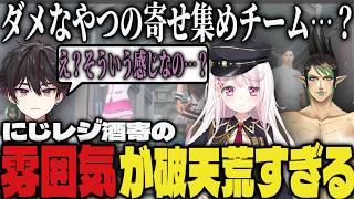 【寄せ集めチーム】にじれじ酒寄の雰囲気が破天荒すぎたｗｗ【切り抜き/椎名唯華/花畑チャイカ/酒寄颯馬/にじさんじ/PUBG MOBILE】