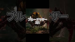 【ARKだもん】ボス戦難易度ランキング【ずんだもん】　#shorts #ゆっくり解説 #絶望シャーク #解説
