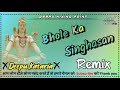 Bhole Ka Singhasan DJ Remix Song Full Hard Bass Vibration Mix DJ Remix Ft Deepu Kataria